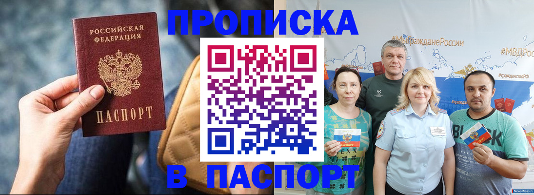 прописка иностранных граждан в Димитровграде