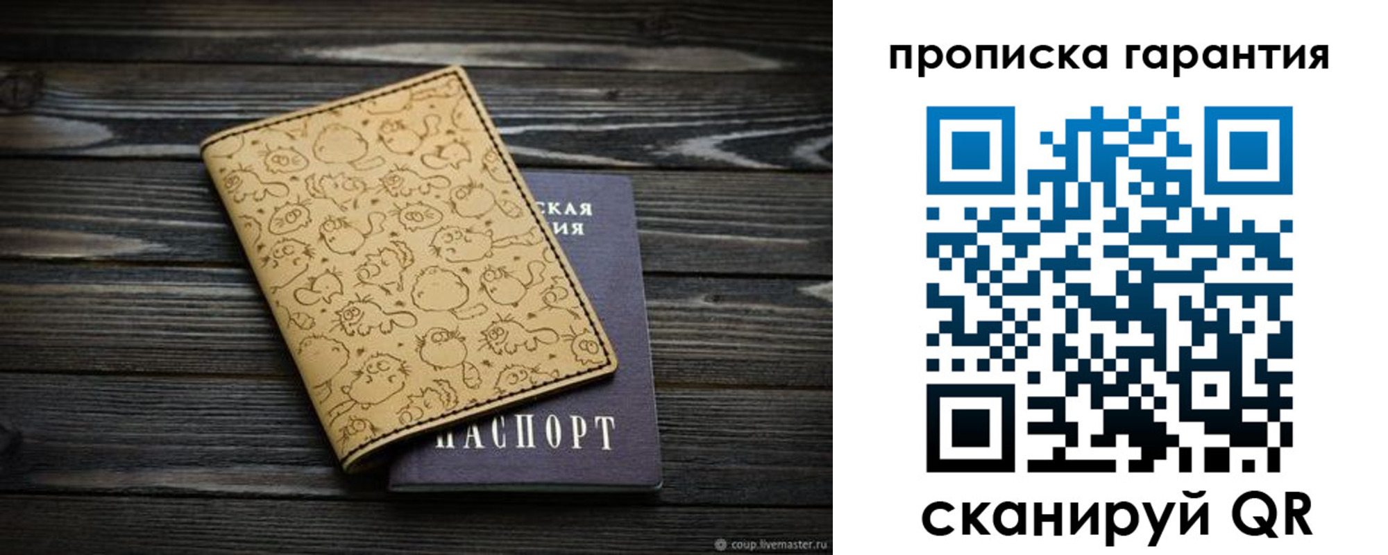 прописка в квартире в Димитровграде