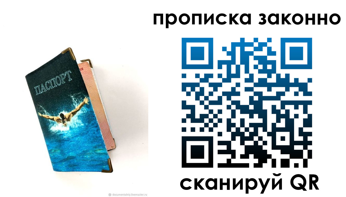 временная регистрация законно в Димитровграде