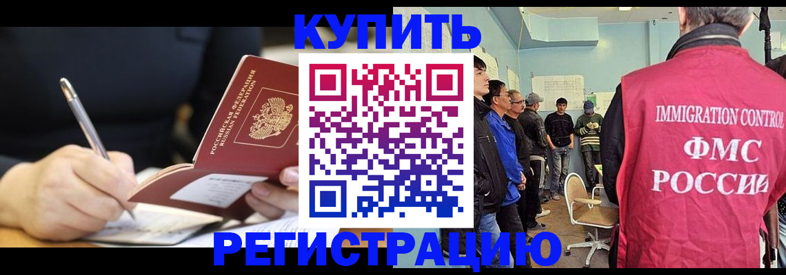 временная регистрация гарантия в Димитровграде