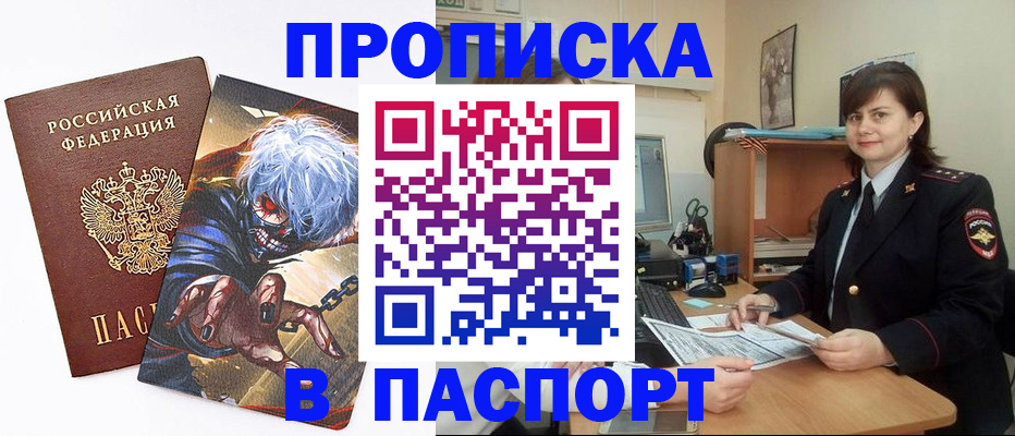 временная регистрация в Димитровграде