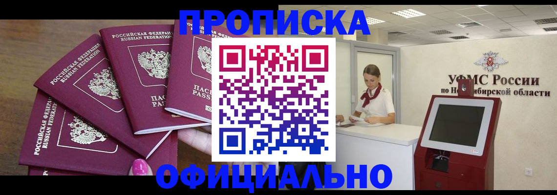 временная регистрация собственник в Димитровграде