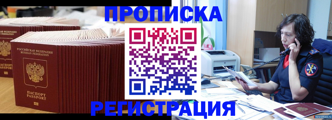 временная регистрация гарантия в Димитровграде