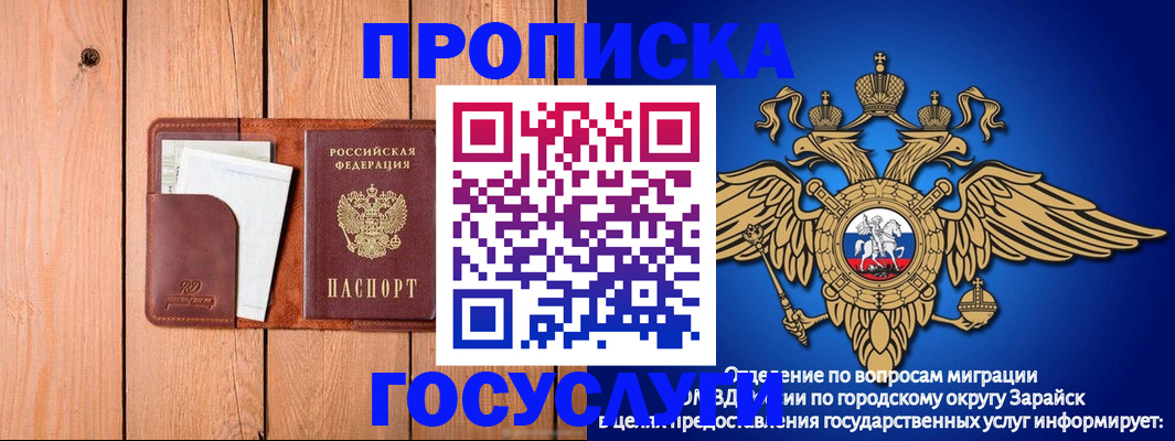 прописка в Димитровграде